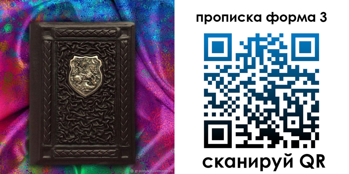 временная регистрация поиск в Лодейном Поле