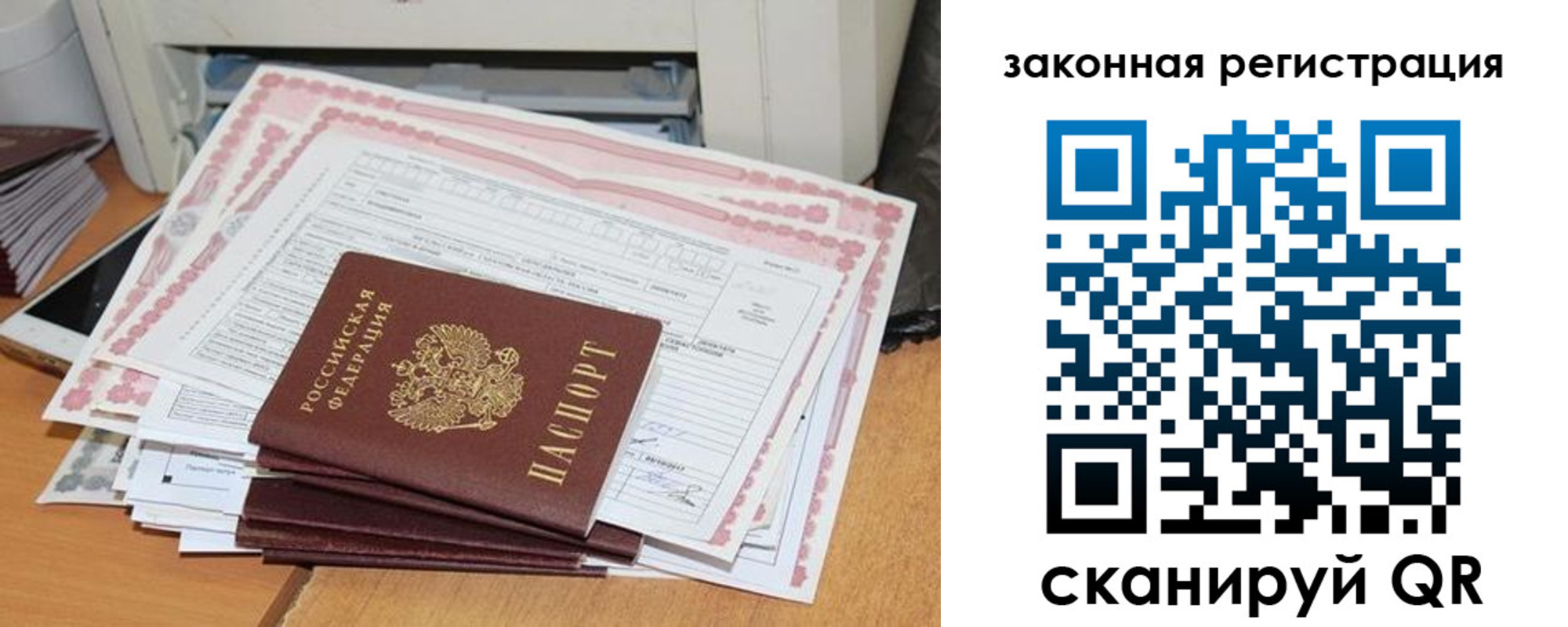 временная регистрация собственник в Лодейном Поле