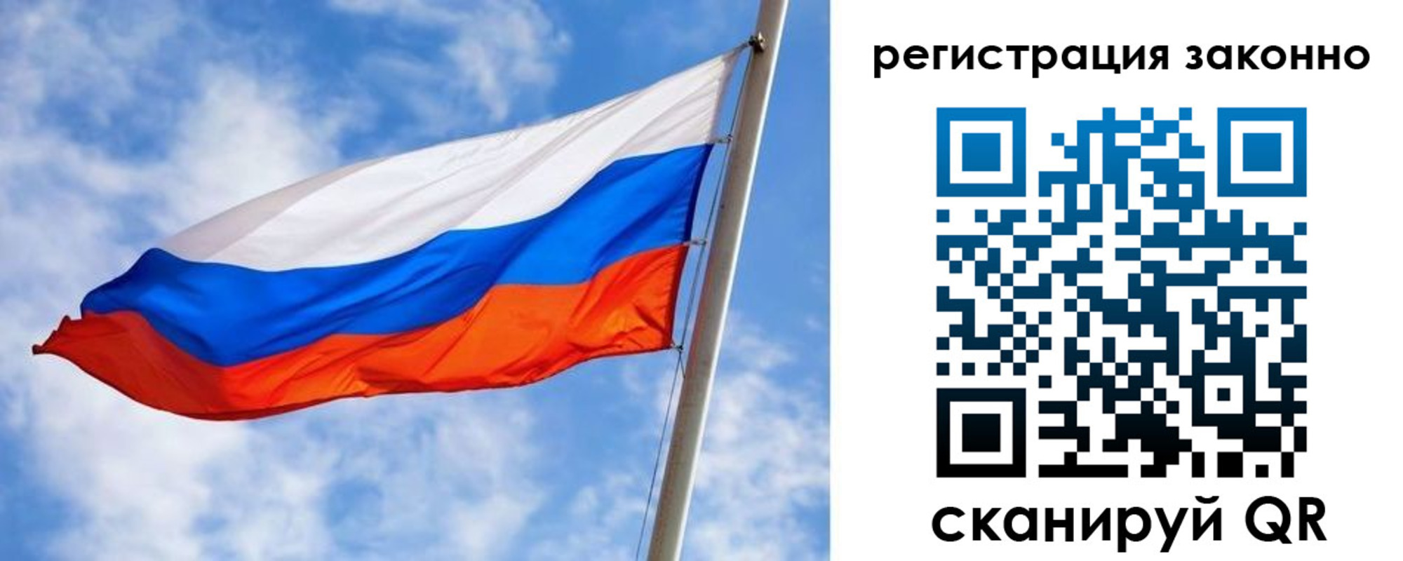 прописка для работы в Лодейном Поле