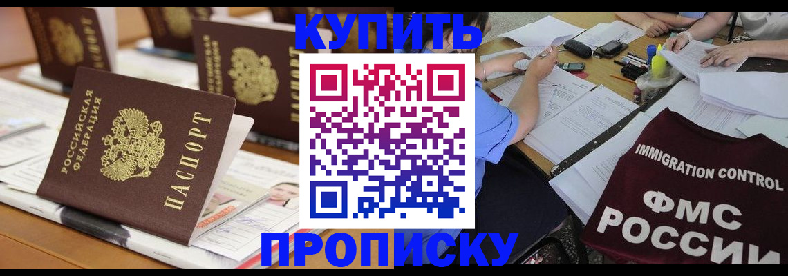временная регистрация поиск в Лодейном Поле