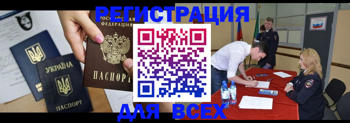 временная регистрация для школы в Лодейном Поле