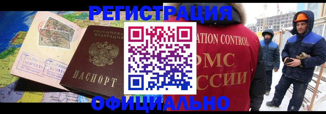 прописка гарантия в Лодейном Поле
