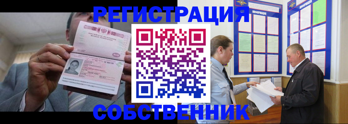 прописка законно в Лодейном Поле