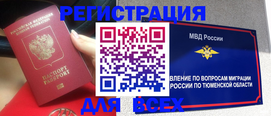 прописка для школы в Лодейном Поле