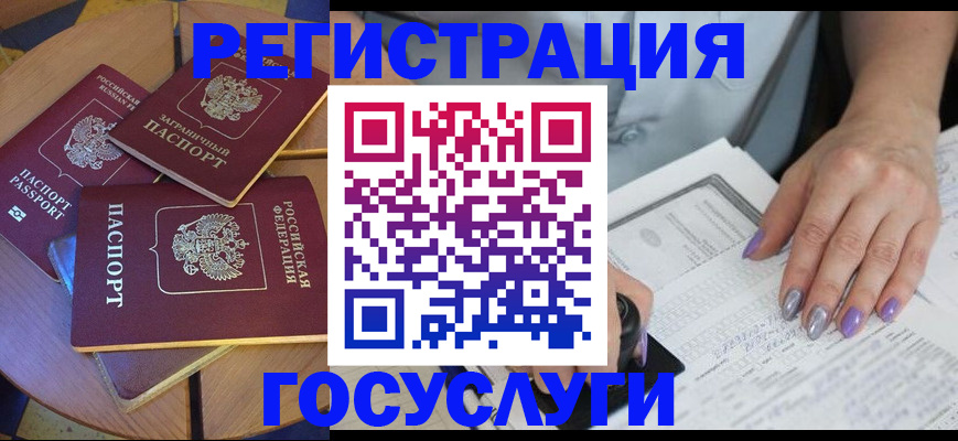 временная регистрация недорого в Лодейном Поле