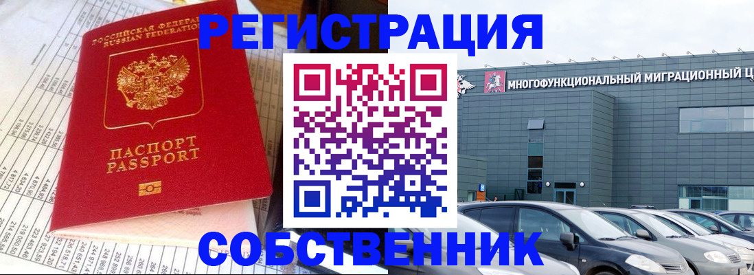 временная регистрация в Лодейном Поле