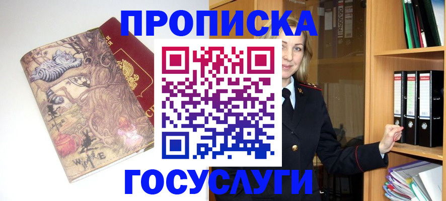 временная регистрация недорого в Лодейном Поле