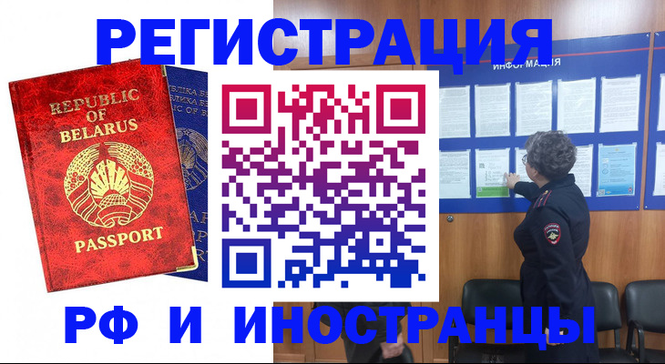 временная регистрация законно в Лодейном Поле