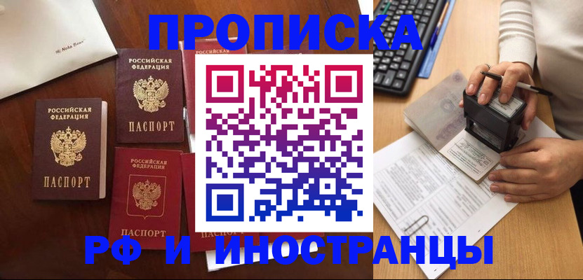 временная регистрация купить в Лодейном Поле