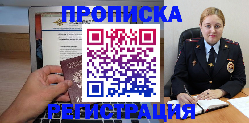 прописка ребенка в Лодейном Поле