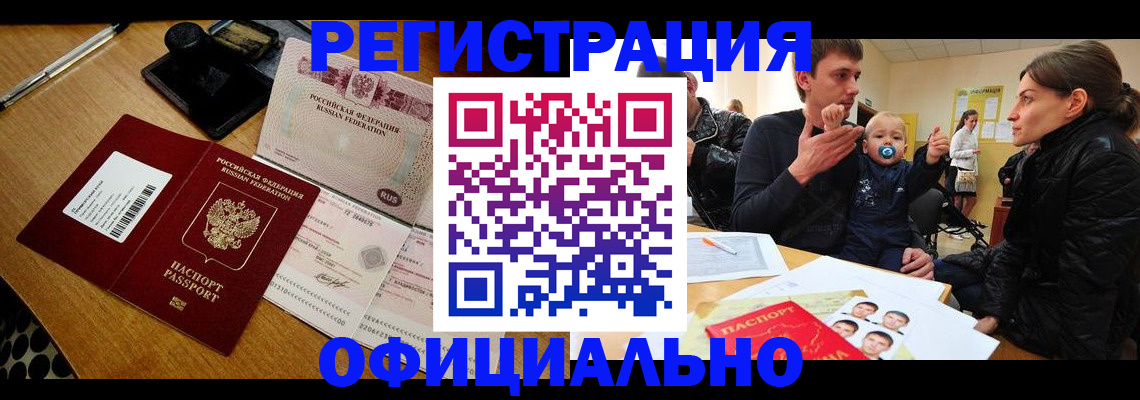 прописка поиск в Лодейном Поле