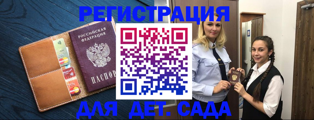 временная регистрация 2025 в Лодейном Поле