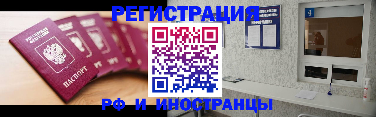 временная регистрация недорого в Лодейном Поле